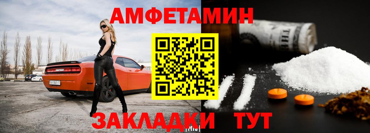Amphetamine Розовый Долгопрудный