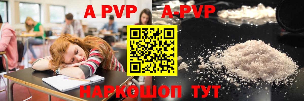 Alpha-PVP VHQ Долгопрудный