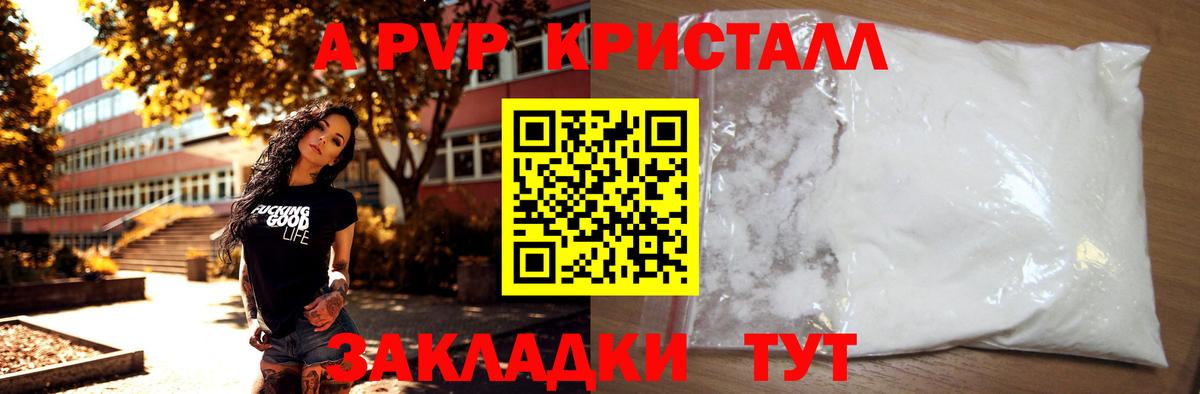 Alpha PVP крисы CK  А ПВП СК  APVP СК  Вход с VPN  А ПВП  Долгопрудный 