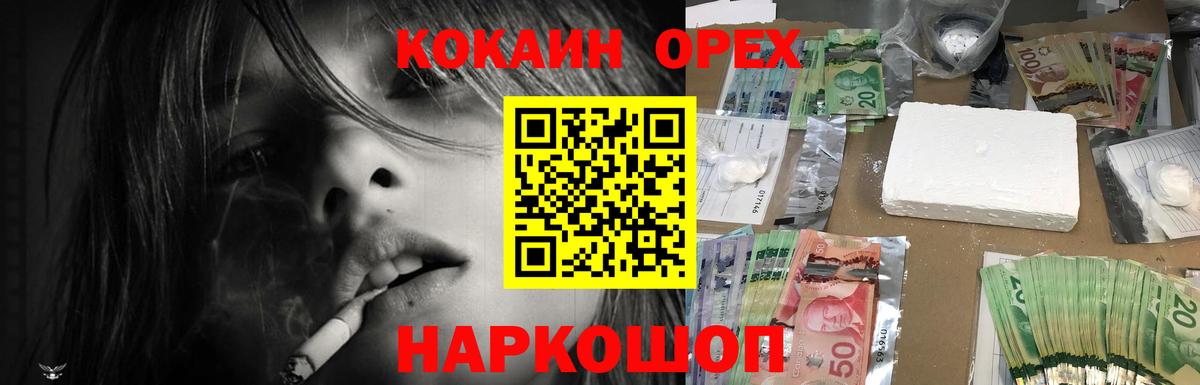 Долгопрудный  Cocaine Fish Scale  Кокаин  Вход с VPN  КОКАИН VHQ 