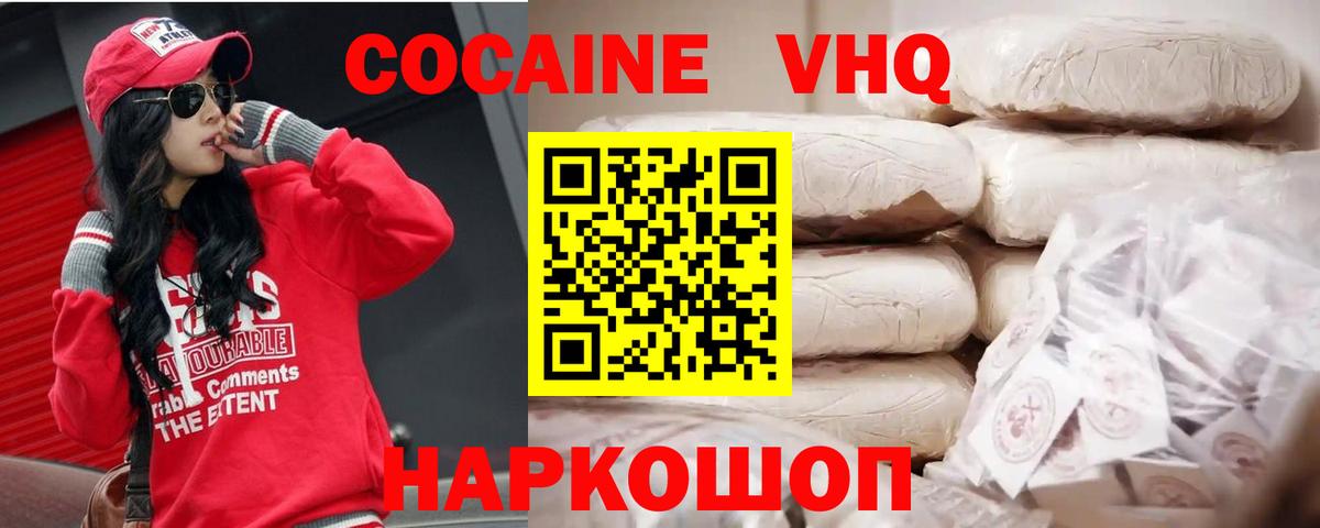 КОКАИН Fish Scale Долгопрудный