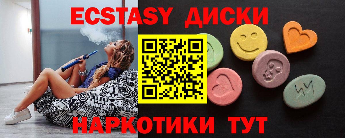 Ecstasy  Экстази DUBAI  цена наркотик  Долгопрудный  ЭКСТАЗИ Дубай  Вход с VPN 