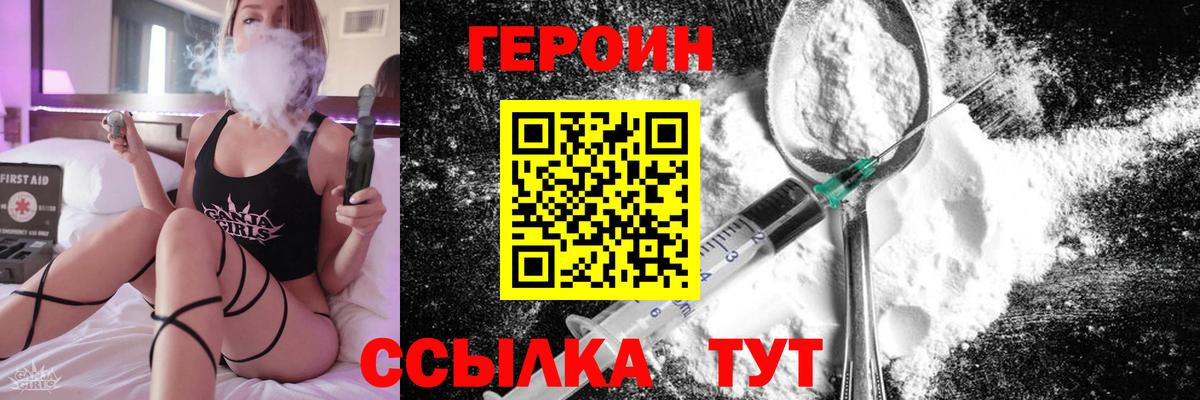 Долгопрудный  ГЕРОИН хмурый  Вход с VPN 