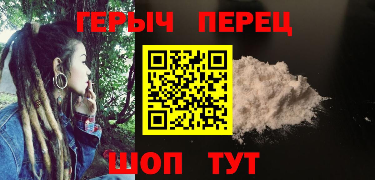 ГЕРОИН афганец Долгопрудный