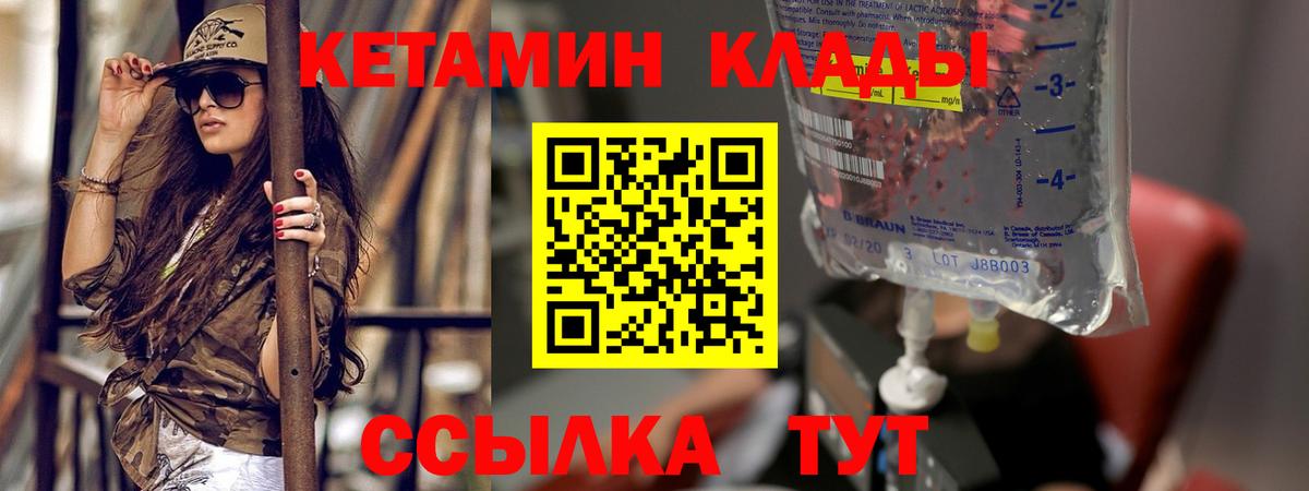Кетамин VHQ  Вход с VPN  Долгопрудный  КЕТАМИН ketamine 