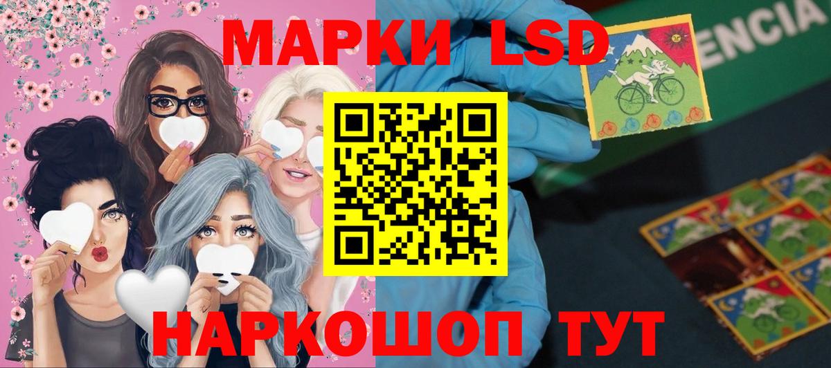 ЛСД экстази кислота Долгопрудный