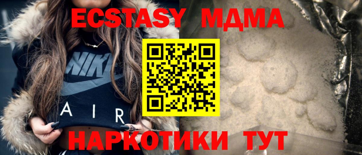MDMA crystal  МДМА молли  Вход с VPN  Долгопрудный 