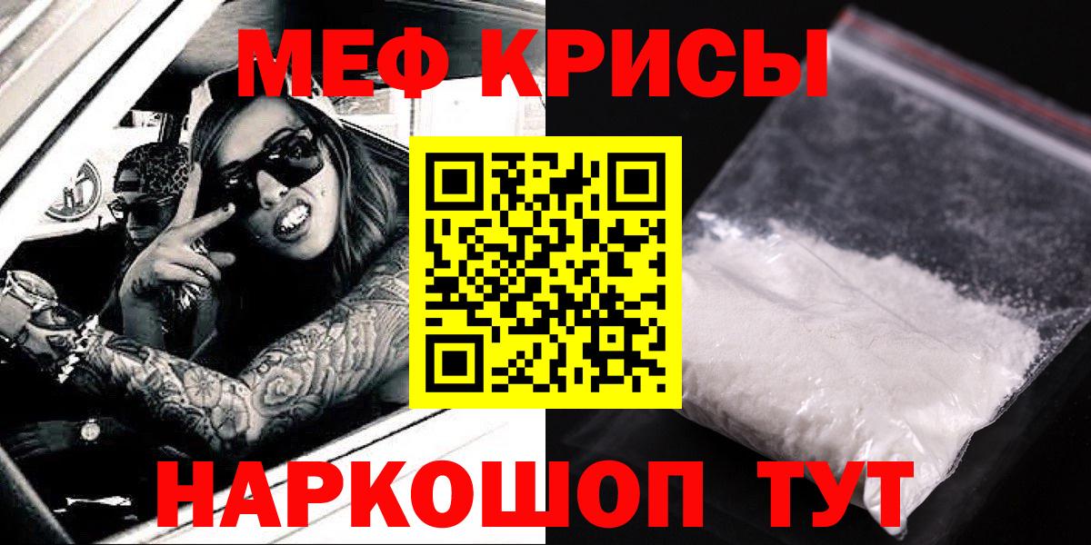 Меф кристаллы  Вход с VPN  Долгопрудный  МЕФ  что такое наркотик  МЕФ  Мефедрон VHQ 