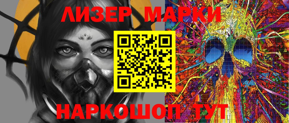 Марки NBOMe 1500мкг Долгопрудный
